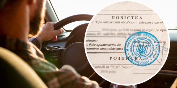 Законопроєкт про мобілізацію: обмежити особу в праві керування автомобілем не зможуть лише у двох випадках