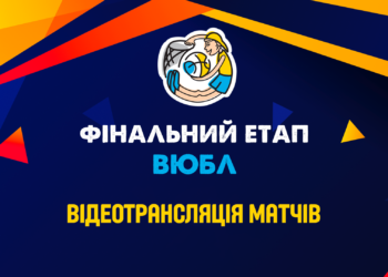 Фінал чотирьох ВЮБЛ серед дівчат 2012 року: відеотрансляція 19 травня – Федерація баскетболу України