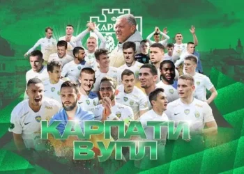 Львовские «Карпаты» досрочно вышли в УПЛ