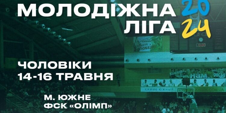 Молодіжна ліга: відеотрансляція матчів 14 травня – Федерація баскетболу України