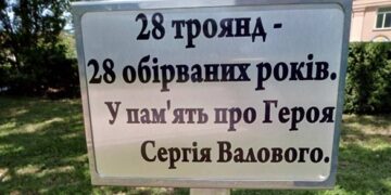 На Золотоніщині висадили 28 троянд пам’яті на честь загиблого захисника