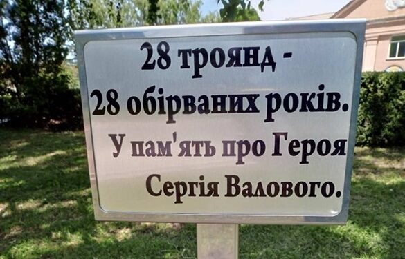 На Золотоніщині висадили 28 троянд пам’яті на честь загиблого захисника
