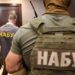 НАБУ провело обшуки у посадовця львівського управління СБУ