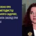 Освітянку з Херсона підозрюють у роботі на росіян
