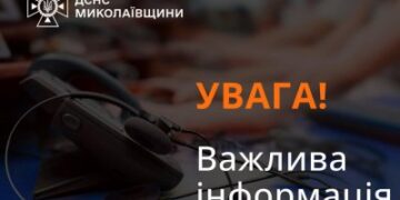 Перебої на спец лініях «101» та «112» » Миколаївський Оглядач