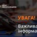 Перебої на спец лініях «101» та «112» » Миколаївський Оглядач