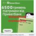 Шахраї продовжують чатувати на бажаючих оформити соціальні виплати через інтернет —Хмельнитчина