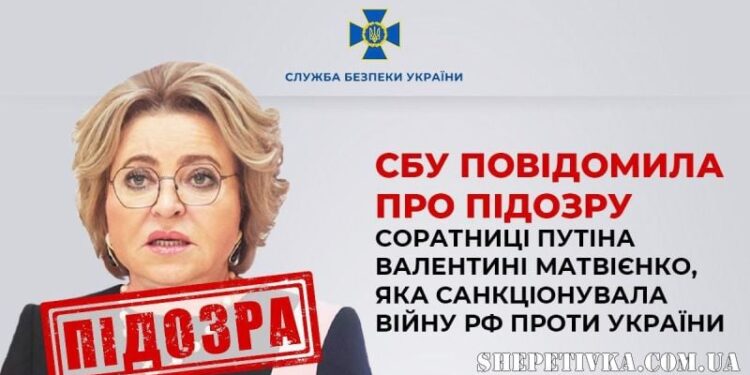 Служба безпеки України повідомила про підозру уродженці Шепетівки —Хмельнитчина