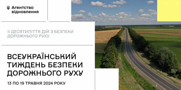 У Житомирській області проведуть заходи до Тижня безпеки дорожнього руху | Журнал Житомира