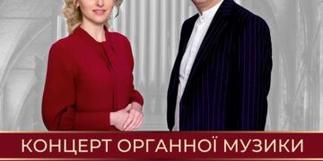 В неділю у Рівному  відбудеться концерт органної та вокальної музики