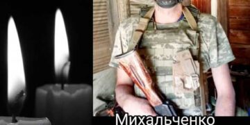 Вічна пам’ять: на Чорнобаївщині попрощалися із полеглим воїном