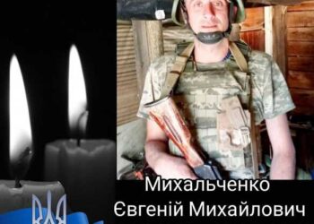 Вічна пам’ять: на Чорнобаївщині попрощалися із полеглим воїном
