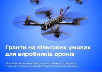 Виробники дронів можуть отримати гранти від держави