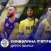 Визначено другу символічну збірну сезону Суперліги Favbet – Федерація баскетболу України