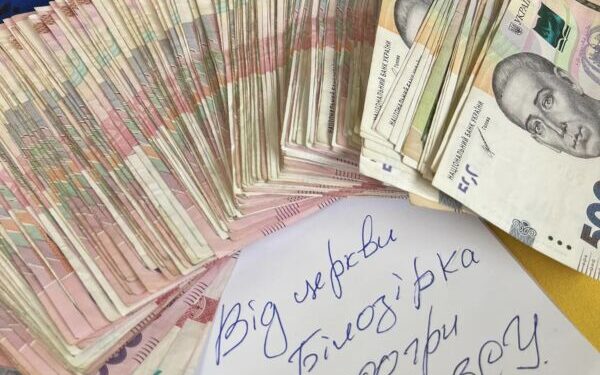 150 тис. грн передала парафія з Кременеччини на ЗСУ