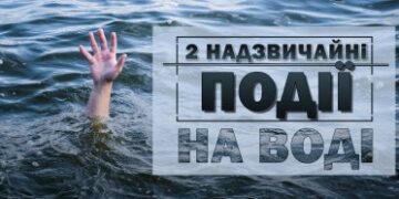 2 трагедії на воді – у в Миколаєві потонули чоловік та дванадцятирічний хлопець » Миколаївський Оглядач