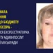 Ексреєстраторку з Херсона підозрюють у співпраці з росіянами: забезпечувала надходження податків до бюджету держави-агресора