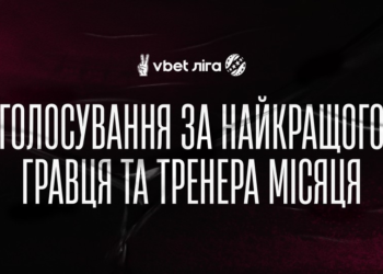 Голосування за найкращих гравця та тренера травня відкрито!