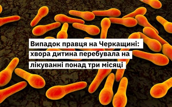Хвора на правець дитина перебувала на лікуванні понад три місяці — Новости Черкасс