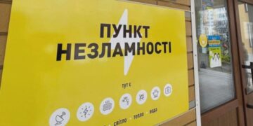 Іван Федоров повідомив, чи планують відкривати в Запоріжжі Пункти Незламності через часті відключення світла | Новости Запорожья