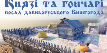 На Оствиці зняли фільм про князів та гончарів Русі