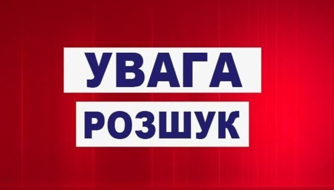 На Прикарпатті розшукують 16-річну дівчину