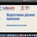 На семінарі, організованому Черкаським правозахисним центром, обговорили необхідність створення детальних програм відновлення за участю громадськості — Новини Черкащіни