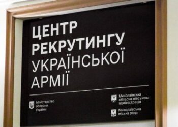 Перші результати роботи Миколаївського рекрутингового центру української армії: понад 50 звернень за тиждень » Миколаївський Оглядач