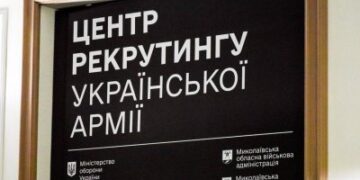 Перші результати роботи Миколаївського рекрутингового центру української армії: понад 50 звернень за тиждень » Миколаївський Оглядач