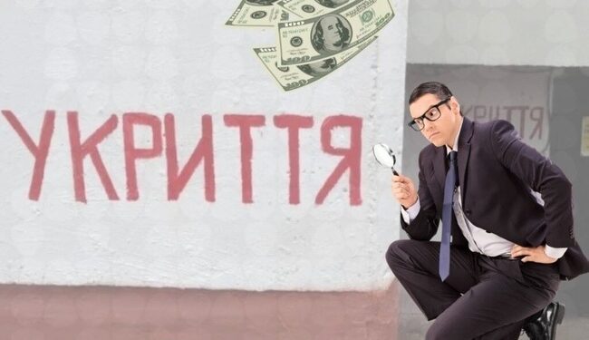 Підряднику заплатили понад 600 тисяч за ремонт укриття для дітей: відкрито провадження