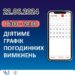 Прогноз застосування графіку погодинних відключень (ГПВ) у суботу, 22 червня » Миколаївський Оглядач