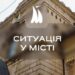 Ситуація в Миколаєві станом на 11 червня » Миколаївський Оглядач