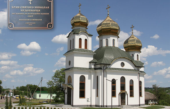 У Черкаському районі освятили новозбудований храм