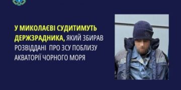 У Миколаєві судитимуть держзрадника, який збирав розвіддані про ЗСУ поблизу акваторії Чорного моря » Миколаївський Оглядач
