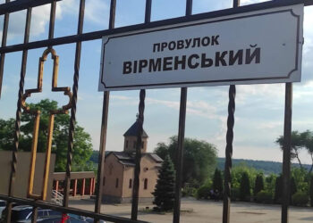 У Запоріжжі перейменували вулицю біля церкви – провулок Вірменський | Новости Запорожья