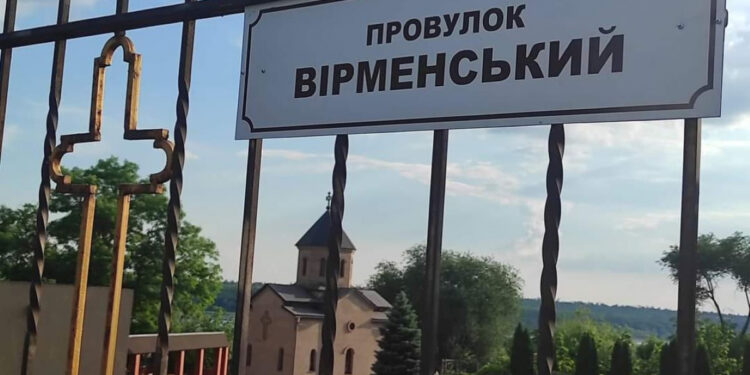 У Запоріжжі перейменували вулицю біля церкви – провулок Вірменський | Новости Запорожья