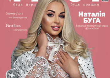 У Запоріжжі презентували червневий номер журналу FIRST+ | Новости Запорожья