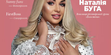 У Запоріжжі презентували червневий номер журналу FIRST+ | Новости Запорожья