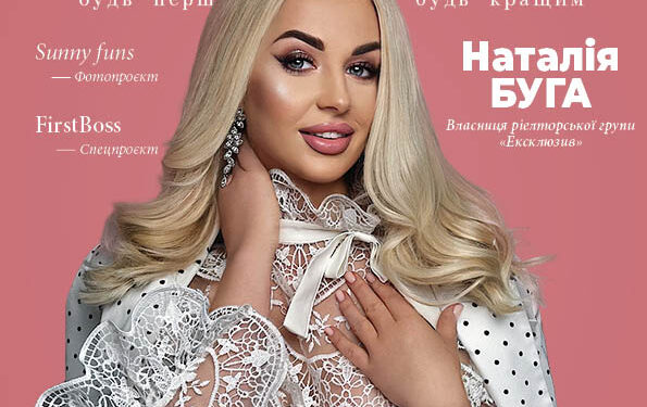 У Запоріжжі презентували червневий номер журналу FIRST+ | Новости Запорожья