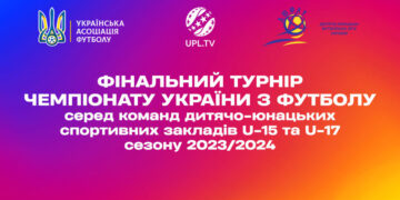 УПЛ ТБ покаже усі матчі фінальної частини ДЮФЛУ!