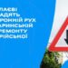 В Миколаєві запровадять двосторонній рух по Наваринській на час ремонту Артилерійської » Миколаївський Оглядач