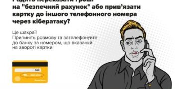 Видав себе за працівника банку та ошукав миколаївця на понад 151 тисячу гривень: поліція застерігає громадян від шахраїв » Миколаївський Оглядач