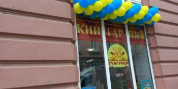 Відкриття книгарні «Гувернер» з Херсона  в Івано-Франківську