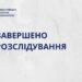 Втягнув жінку у зайняття проституцією та зберігав дитячу порнографію – судитимуть мешканця Миколаєва » Миколаївський Оглядач