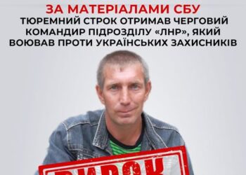 За матеріалами СБУ тюремний строк отримав бойовик «лнр», який воював проти українських захисників   — Новости Черкасс