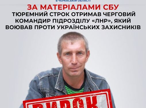 За матеріалами СБУ тюремний строк отримав бойовик «лнр», який воював проти українських захисників   — Новости Черкасс
