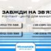 Завжди на зв’язку: Контакт-центр для миколаївців » Миколаївський Оглядач