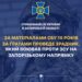 15 років отримав зрадник, який воював на Запорізькому напрямку проти ЗСУ | Новини Запоріжжя