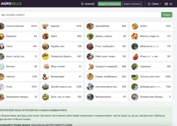 Цікаві факти про аграрні дошки оголошень