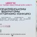 Конкурс на кращий пам’ятник загиблим захисникам у Запоріжжі продовжено | Новини Запоріжжя